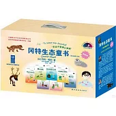 岡特生態童書(第五輯)(修訂版)(全36冊)(漢英對照)