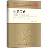 中美關係：變局中的利益交匯點