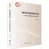 現代性的批判和重構：馬克思與懷特海的比較及中國意義