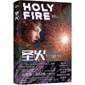 聖火