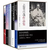 志賀直哉作品集(全五冊)