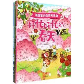 狐狸家的自然勞動課(全4冊)