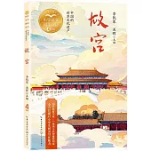 故宮