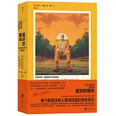 最好的晚年：從現在開始，為精彩活過100歲做準備