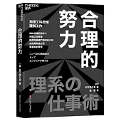合理的努力