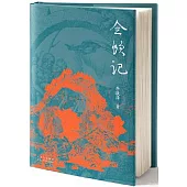 會飲記