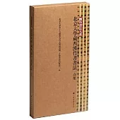 北京大學藏西漢竹書書法(合集)(1-5)