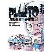 PLUTO冥王(005)