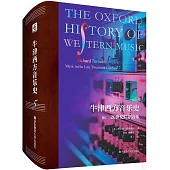 牛津西方音樂史(卷五)：20世紀後期音樂