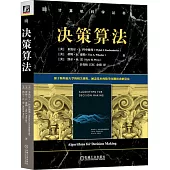 計算機科學叢書：決策算法