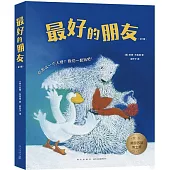 最好的朋友(全7冊)