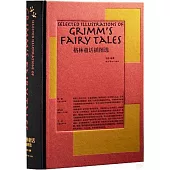 格林童話插圖選