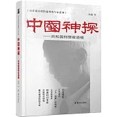 中國神探--共和國刑警崔道植