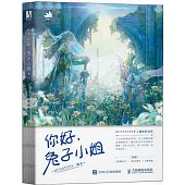 你好，兔子小姐