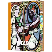 藝術聖殿書系：畢加索