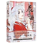 鹿鳴曲