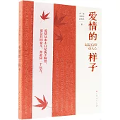 愛情的樣子：最是信仰動人心