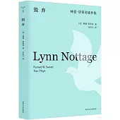 毀棄：林恩·諾蒂奇劇作集