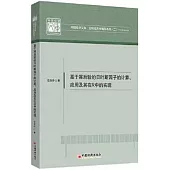 基於冪后驗的貝葉斯因子的計算、應用及其在R中的實現