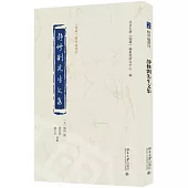 靜修劉先生文集