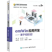 emWin應用開發--基於GD32