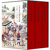 馮鎮巒批評本聊齋志異（上中下）
