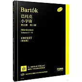 小宇宙(第五冊、第六冊)(原始版)