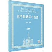 俄羅斯鋼琴小品集