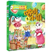 喵嗚小鎮(1)花枝一家