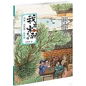 拜見大吃貨蘇東坡