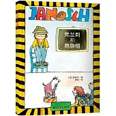 弗蘭刺和隱身帽