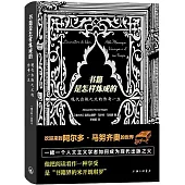 書籍是怎樣煉成的：現代出版之父的傳奇一生