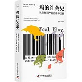 雞的社會史：從生物到產品的千年之路