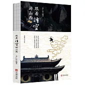 跟着悟空游山西