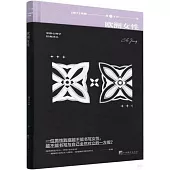 歐洲女性
