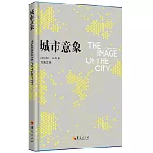 城市意象