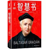 智慧書