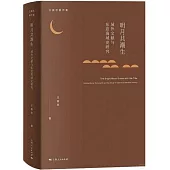 明月共潮生：域外文獻與東亞海域史研究