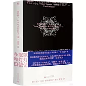 獻燈使