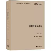 施普林格出版史