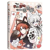 我的食物看起來很可愛(2)