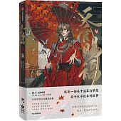 天官賜福. 陸