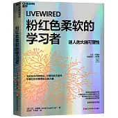 粉紅色柔軟的學習者