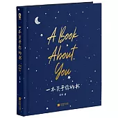 一本關於你的書
