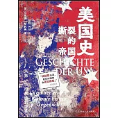 美國史(撕裂的帝國)：從第一塊殖民地到現在
