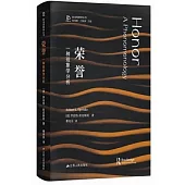 榮譽：一種現象學分析