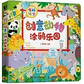 創意動物塗鴉樂園