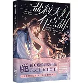 鹽粒夫婦有點甜(2)