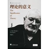 理論的意義