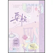 耍賴